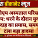 पीबीएम अस्पताल परिसर में हड़कंप: धरने के दौरान युवक ने आत्मदाह का प्रयास, समय रहते टला बड़ा हादसा