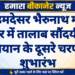 कोडमदेसर भैरुनाथ मंदिर परिसर में तालाब सौंदर्यकरण अभियान के दूसरे चरण का शुभारंभ