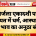निर्जला एकादशी पर कोलायत में धर्म, आस्था और सेवा भाव का अनूठा संगम