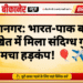 श्रीगंगानगर: भारत-पाक बॉर्डर के पास खेत में मिला संदिग्ध गुब्बारा, मचा हड़कंप! 🎈✈️