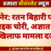 बीकानेर: रतन बिहारी पार्क से बाइक चोरी, अज्ञात के खिलाफ मामला दर्ज