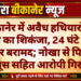 बीकानेर में अवैध हथियारों पर पुलिस का शिकंजा, 24 घंटे में चार हथियार बरामद; नोखा से पिस्टल व कारतूस सहित आरोपी गिरफ्तार