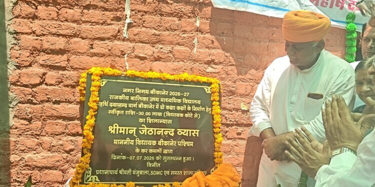विधायक व्यास ने किया 30 लाख रुपये की लागत से बनने वाले दो कक्षों का शिलान्यास