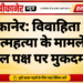 बीकानेर: विवाहिता की आत्महत्या के मामले में ससुराल पक्ष पर मुकदमा दर्ज
