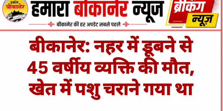 नोखा: बिजली लाइन ठीक करते समय करंट लगा, ठेकाकर्मी सहित तीन घायल