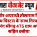 हार्डकोर अपराधी तोलाराम सियाग अवैध पिस्टल के साथ गिरफ्तार, बजरंग सीगड़ 475 ग्राम अफीम सहित दबोचा