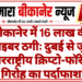 बीकानेर में 16 लाख की साइबर ठगीः दुबई से जुड़े अंतरराष्ट्रीय क्रिप्टो-फॉरेक्स गिरोह का पर्दाफाश