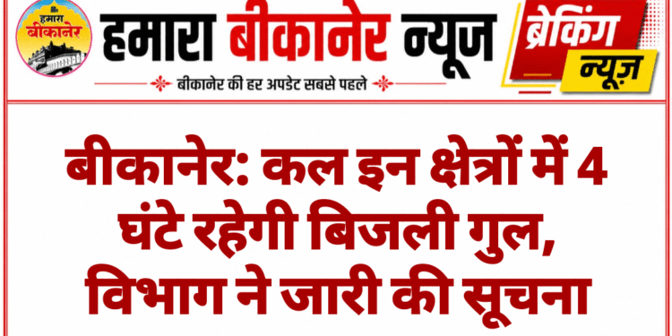 बीकानेर बाईपास पर दर्दनाक हादसा: अज्ञात वाहनों की टक्कर से 5 गोवंश की मौत