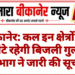 बीकानेर बाईपास पर दर्दनाक हादसा: अज्ञात वाहनों की टक्कर से 5 गोवंश की मौत