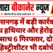 हनुमानगढ़ में बड़ी कार्रवाई: अवैध हथियार और हेरोइन के साथ 6 गिरफ्तार, दो हिस्ट्रीशीटर भी दबोचे