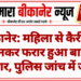 बीकानेर: महिला से कैरी बैग छीनकर फरार हुआ बाइक सवार, पुलिस जांच में जुटी