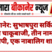 बीकानेर: सुभाषपुरा सर्किल के पास चाकूबाजी, तीन नामजद आरोपी, एक नाबालिग शामिल