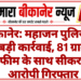 बीकानेर: महाजन पुलिस की बड़ी कार्रवाई, 81 ग्राम अफीम के साथ सीकर का आरोपी गिरफ्तार