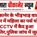 बीकानेर के भीड़भाड़ वाले बाजार में महिला का पर्स चोरी, CCTV में कैद हुआ शातिर,पुलिस जांच में जुटी