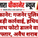 बीकानेर: गजनेर पुलिस की दो बड़ी कार्रवाई, हथियार के साथ फोटो डालने वाला गिरफ्तार, अवैध शराब जब्त
