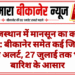 राजस्थान में मानसून का कहर जारी: बीकानेर समेत कई जिलों में येलो अलर्ट, 27 जुलाई तक भारी बारिश के आसार