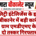 मिलिट्री इंटेलिजेंस के इनपुट पर बीकानेर में बड़ी कार्रवाई, 106 ग्राम एमडीएमए के साथ दो तस्कर गिरफ्तार
