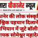बीकानेर की लोक संस्कृति को वैश्विक पहचान दिलाने के अभियान में जुटे बॉलीवुड गायक सोमेश्वर महादेवन