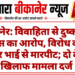 बीकानेर: विवाहिता से दुष्कर्म के प्रयास का आरोप, विरोध करने पर भाई से मारपीट; दो के खिलाफ मामला दर्ज