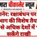 बीकानेर: रक्षाबंधन पर डाक विभाग की विशेष तैयारी, 30 से अधिक देशों में भेज सकेंगे राखी