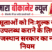 प्रसूताओं को निःशुल्क रक्त उपलब्ध कराने के लिए राजस्थान सरकार का नया नियम