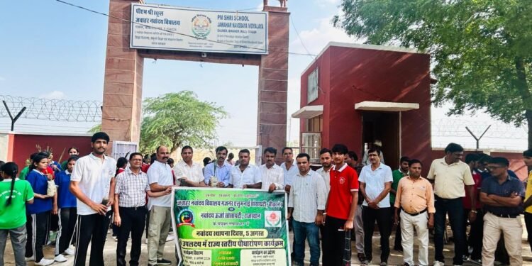 पीएम श्री स्कूल जवाहर नवोदय विद्यालय गजनेर में नवोदय विद्यालय समिति स्थापना दिवस का आयोजन