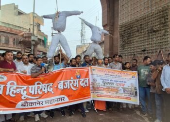 श्रीराम जन्मभूमि मंदिर के चढ़ावे के मुद्दे पर विहिप-बजरंग दल का प्रदर्शन, राहुल गांधी और पप्पू यादव का पुतला दहन