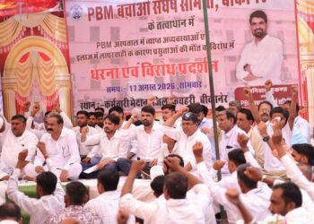 पीबीएम बचाओ संघर्ष समिति का धरना-प्रदर्शन, 15 सूत्री मांगों में 9 पर बनी लिखित सहमति