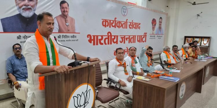 नगर निगम चुनाव को लेकर भाजपा ने कसी कमर, संगठनात्मक बैठक में जीत की रणनीति पर मंथन