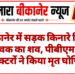 बीकानेर में सड़क किनारे मिला युवक का शव, पीबीएम में डॉक्टरों ने किया मृत घोषित