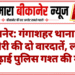 बीकानेर: गंगाशहर थाना क्षेत्र में चोरी की दो वारदातें, लोगों ने बढ़ाई पुलिस गश्त की मांग