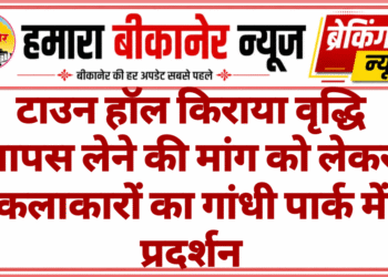 टाउन हॉल किराया वृद्धि वापस लेने की मांग को लेकर कलाकारों का गांधी पार्क में प्रदर्शन
