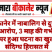 बीकानेर में नाबालिग से दुष्कर्म का आरोप, 3 माह की गर्भवती होने पर हुआ घटना का खुलासा; संदिग्ध हिरासत में