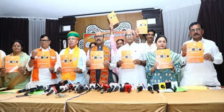 भाजपा का संकल्प पत्र जारी, विकसित और सुविधायुक्त बीकानेर का संकल्प