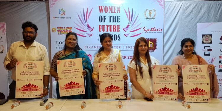 20 सितंबर को होटल सागर में होगा वीमेन ऑफ द फ्यूचर अवॉर्ड्स