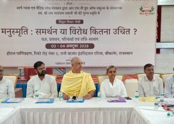 मनुस्मृति के समर्थन-विरोध पर बीकानेर में राष्ट्रीय विद्वत् संगोष्ठी, देशभर के विद्वान करेंगे मंथन