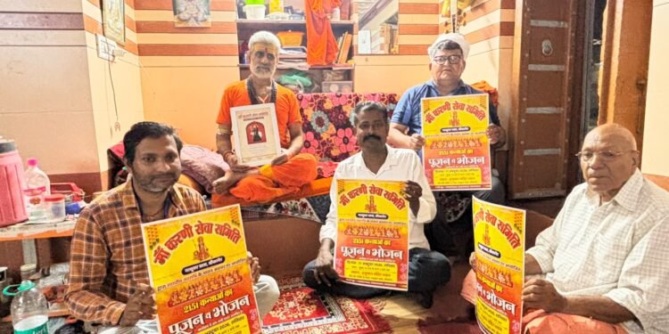 शारदीय नवरात्र महोत्सव: देवी स्वरूप 2151 कन्याओं का होगा भव्य पूजन एवं भंडारा